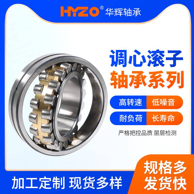 三类轴承现货22226CA/W33 22228CA/W33 22230CA/W33调心滚子轴承