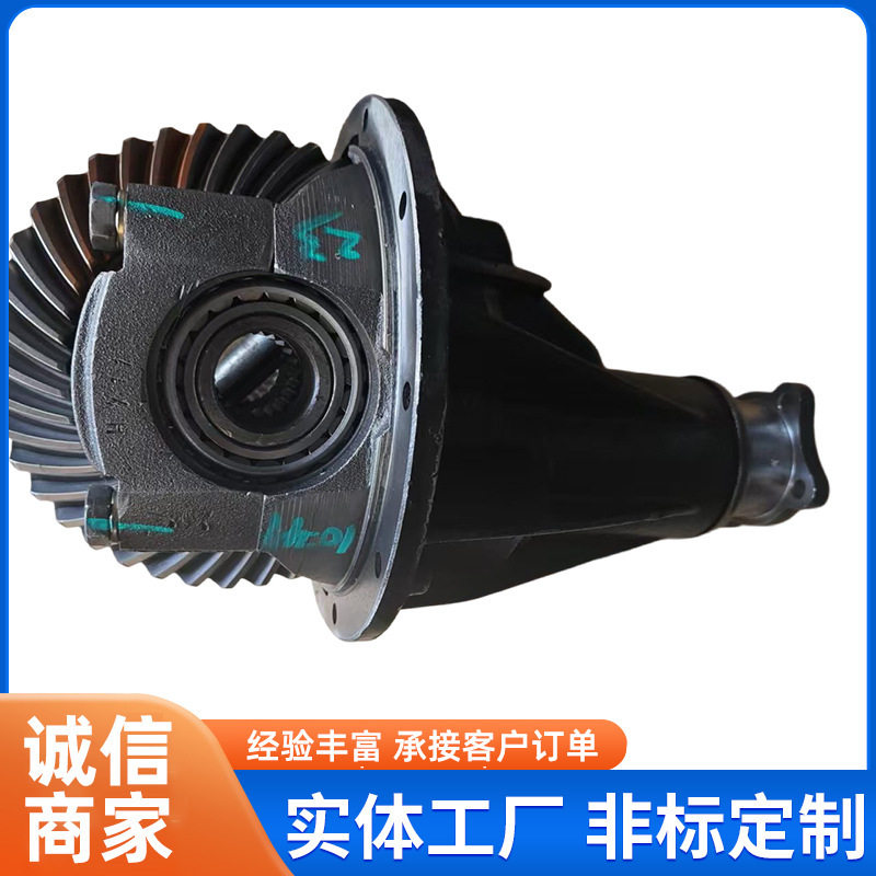 适配旗铃T7后差速器1041