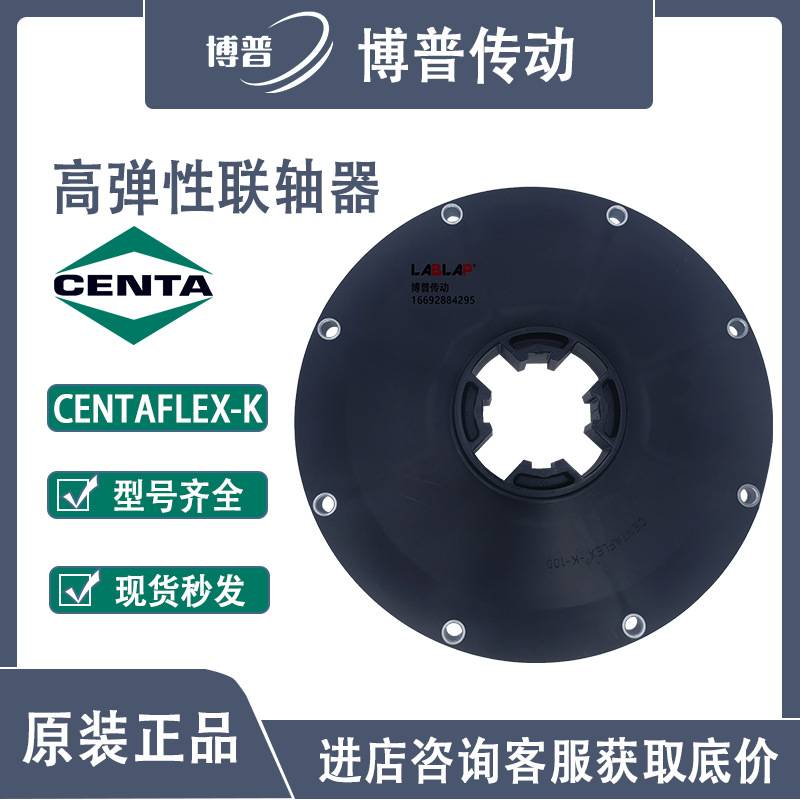 CENTAFLEX-K高弹性联轴器 玻璃纤维CF-K-100-SAE10连接盘