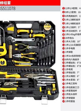 波139斯机工78具件修组套铬钒钢材质汽修组套5家用组套BS11078