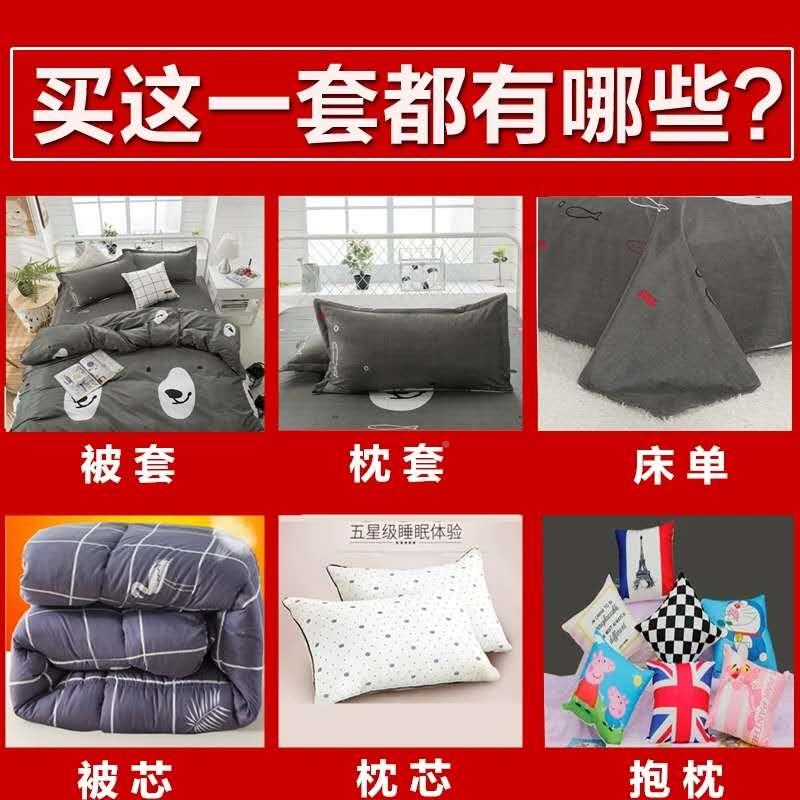 0WYV被子四冬被春秋无品牌/被件套带被芯枕芯一整套双学生宿舍单