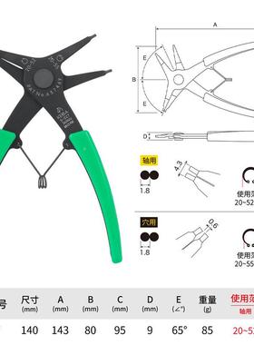 KEIB马牌S-0A27四介指用钳140mm外卡簧钳内介指钳范围2BKC.0-55mm