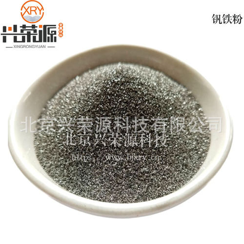 FeV80钒铁粉80目金属钒铁粉 80钒铁焊材粉现货足