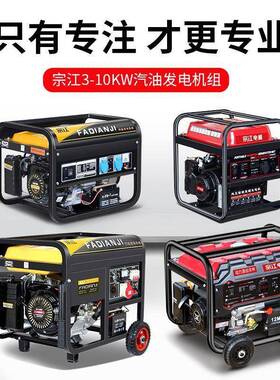 K汽油发电机220VFMA三家用小型单相380伏5双电压W6/8/10千瓦户外