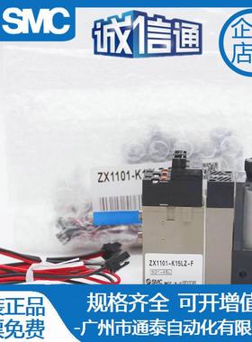 SMC真空发生器ZX1051/Z1071/ZX11X01/ZX1K102-K15LZ-1BCM5LZB-EC-