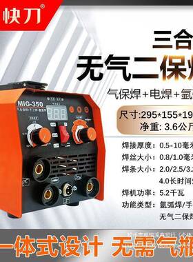 气体弧焊手工焊无二保焊三用一体机分式2氩2FTH0v家用