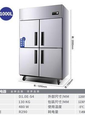 达克商用冰柜立式四门厨房柜作-18度冷藏冷冻工台保斯HXX鲜柜冰地