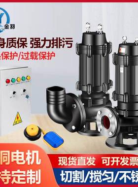 80QRW4CWK0-2-5.25耐高温100度潜水式无堵塞排污泵热水水污泵