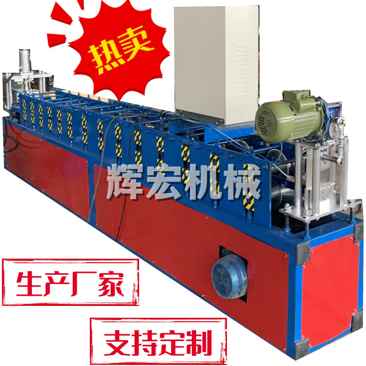 不锈钢U型槽机器 彩钢包边机械厂家 活动板房立柱生产设备