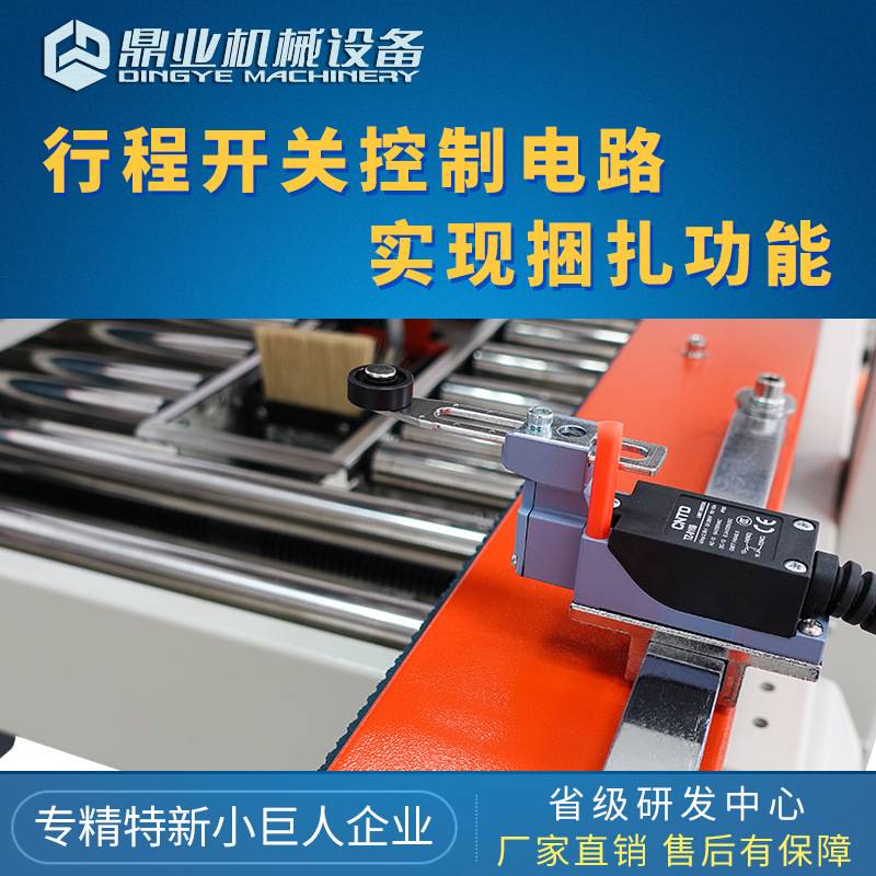 鼎业FXC5050A+MH-101A全自动封箱打包机捆扎封箱一体机 自动捆扎