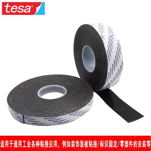 德莎tesa标7262/棉726泡3双面丙烯酸胶带装饰面板7262识零部件粘