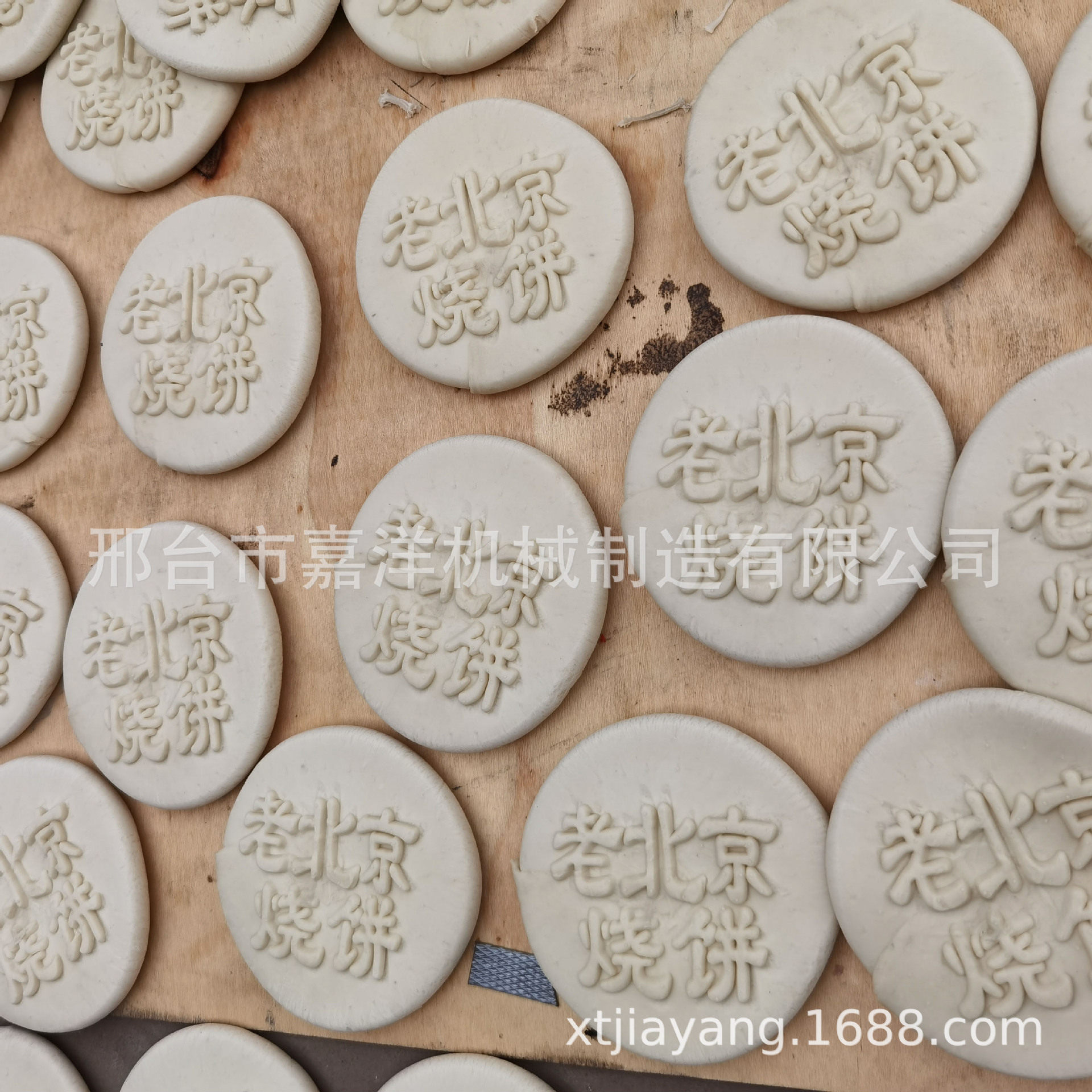 全自动压烧饼机白吉馍机烩面皮成型机制饼机口福饼多功能厂家现货
