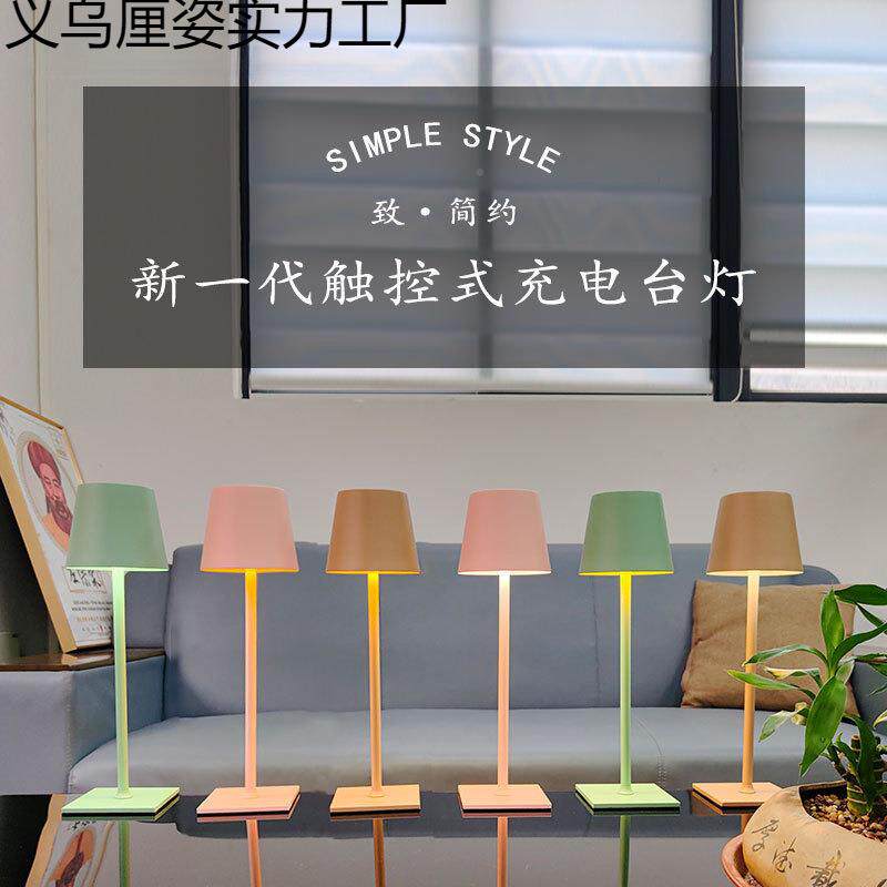 便携式现简代约台小灯充电146触摸调光书卧室床头桌面照明房夜灯