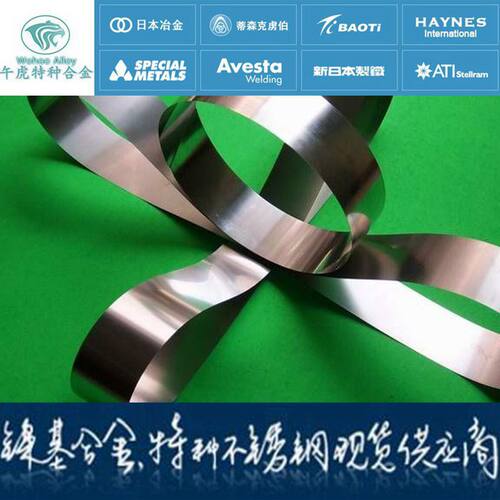 4J29可伐合金Kovar铁镍钴合金