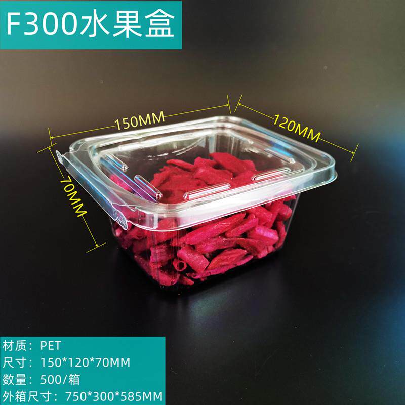 工厂现货F30家0厂生F300鲜水果保鲜盒水包果盒子透明装盒