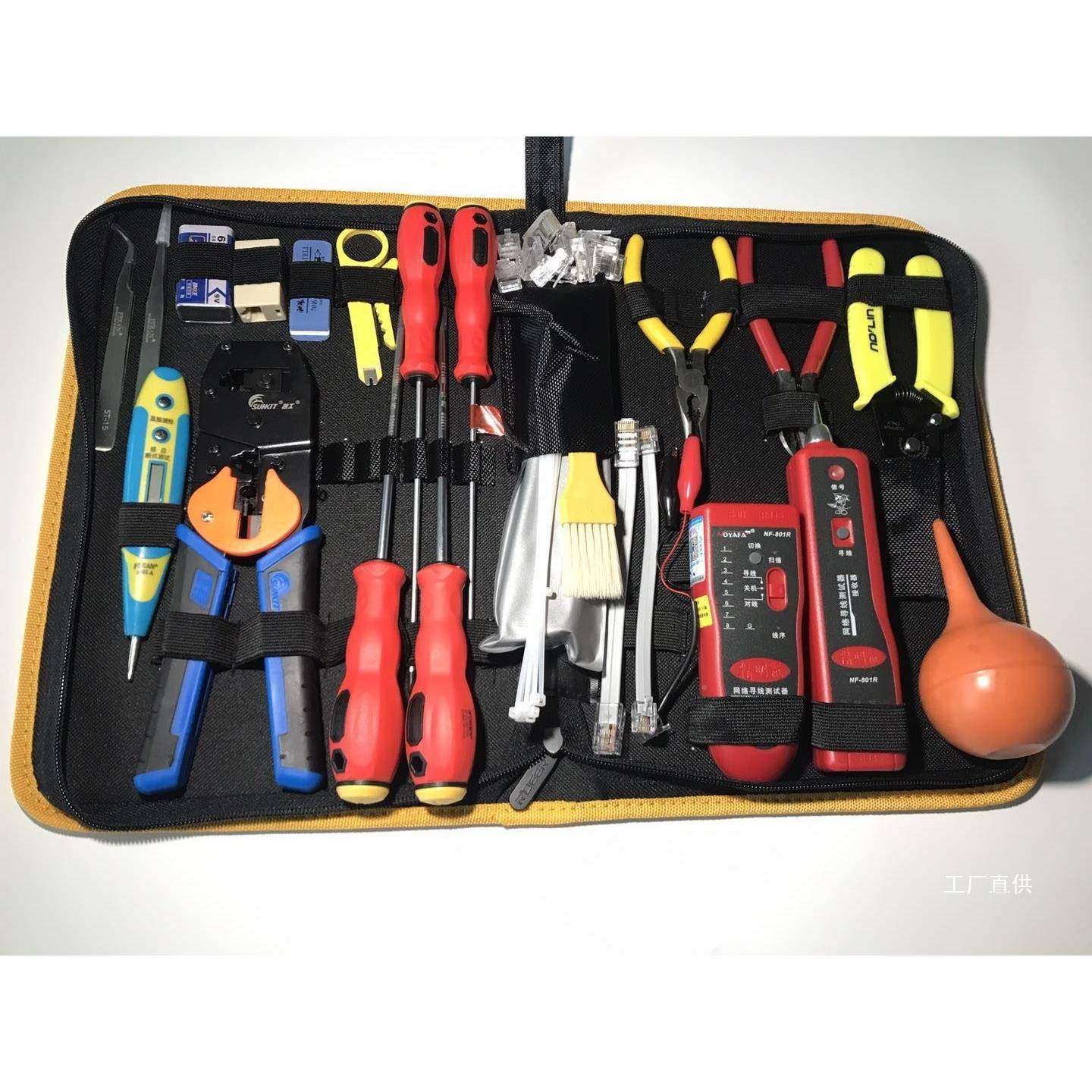 网钳套装络维护工具线426电脑维修工具包弱电工具寻网网络工具线