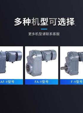 F(AF机)列F37157型搅拌低系噪-精密磨齿硬齿面平F系列行轴斜齿轮