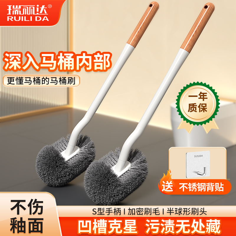 瑞丽达厕所长柄马桶刷子家用洗卫生间浴室凹槽无死角壁挂式清洁刷