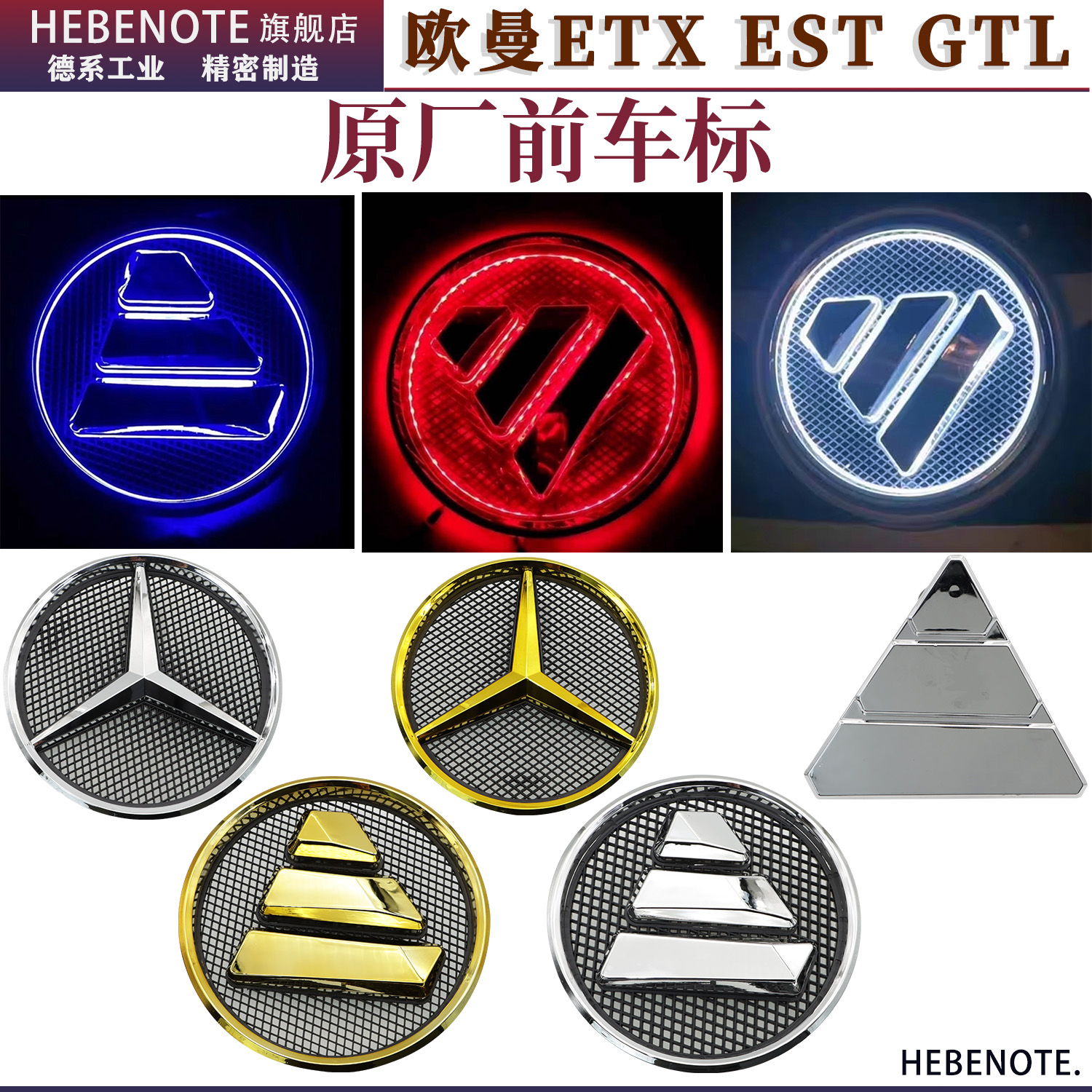 欧曼GTLESTETX前圆标福田标