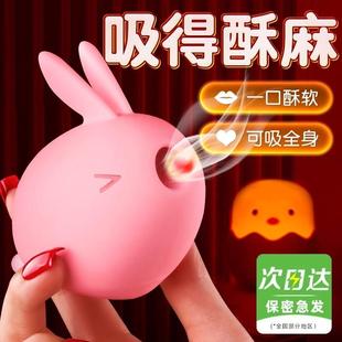 智能全身按摩器女生胸部震动仪流氓兔吮吸震动女生专用解压减压