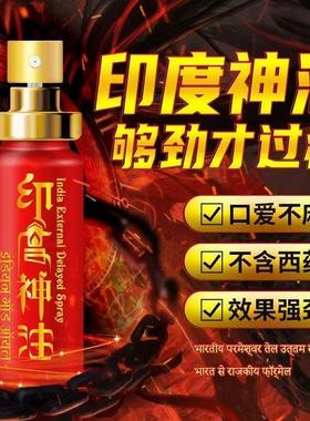 Mens Time-delay Spray Indian God Oil New Generation Portabl