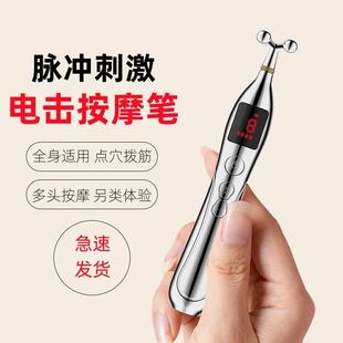 新款电击按摩笔充电理疗经络穴位脉冲按摩仪器棒多功能电子针灸笔