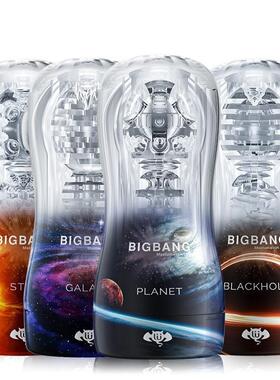 BIGBANG Planet Masturbation Cup Male Sex Toy Toys Sucking