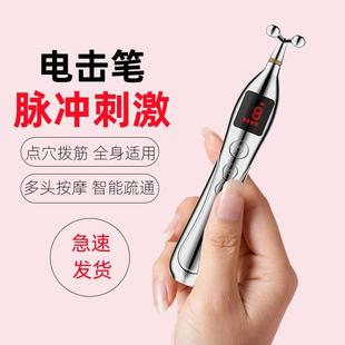 新款按摩笔多功能电击充电理疗经络穴位脉冲棒电子针灸笔按摩仪器