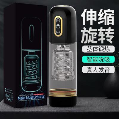 full automatic piston masturbator for men male sex toys toy