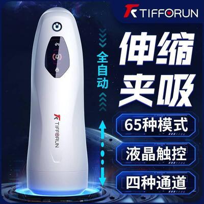 automatic piston masturbator pussy for men male sex toys toy