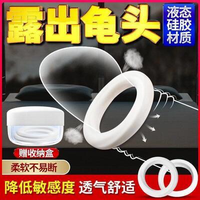 2Pcs/Set Silicone Male Foreskin Corrector Resistance Ring De