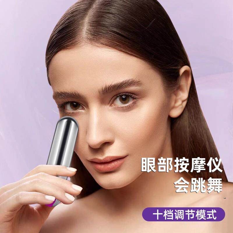 迷你按摩仪器小型眼脸部震动按摩笔棒多功能充电动高频十档美眼仪