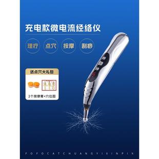 微电流电击脉冲眼脸部穴位按摩仪器棒小型充电动电子针灸笔美眼仪