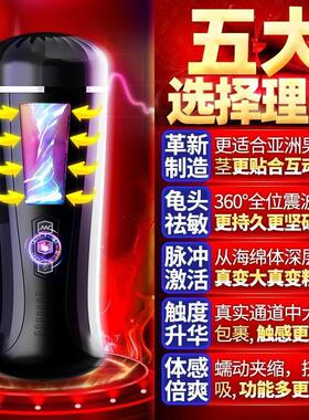 Masturbator Male Oral Vaginal Sucking toy for Men Automatic