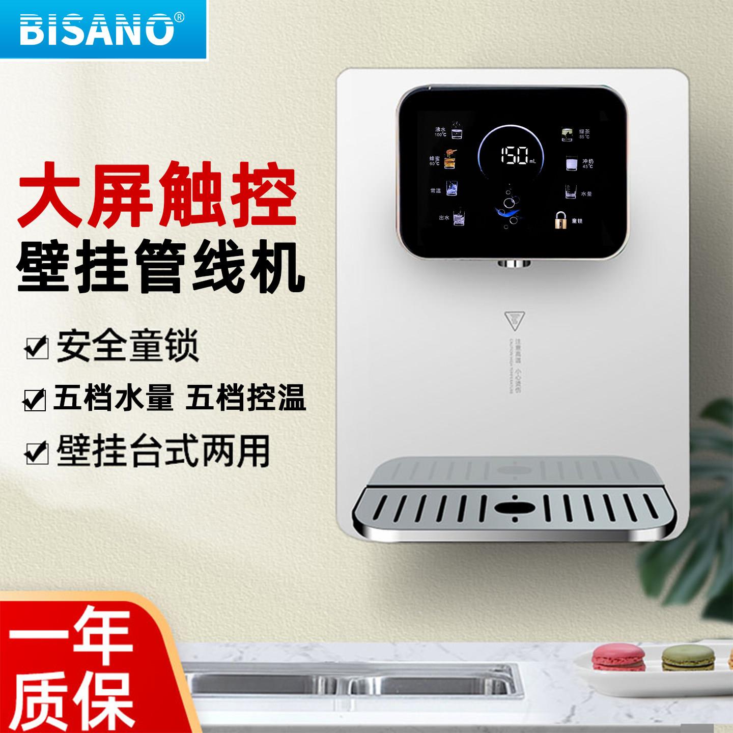 必诺家用管线机壁挂式无胆瞬热饮水机台式三代厨房餐柜速热