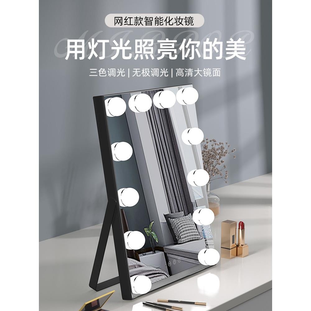化妆镜led带灯桌面镜子台式梳妆镜智能触控卧室可旋转化妆师专用