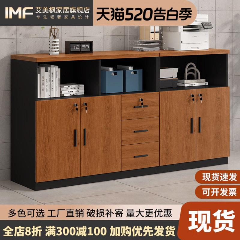 办公室矮柜靠墙储物收纳柜资料柜抽屉带锁地柜茶水隔断木质文件柜图片