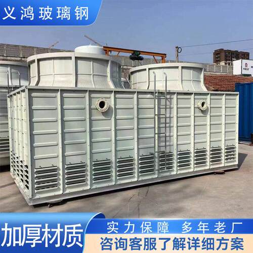 玻璃纤维冷却塔工业降温塔逆流式开式圆形方形冷却塔10-200吨冷水