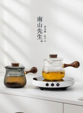 南山先生纳福玻璃侧把壶电陶炉煮茶器耐热玻璃煮茶壶烧水壶套装
