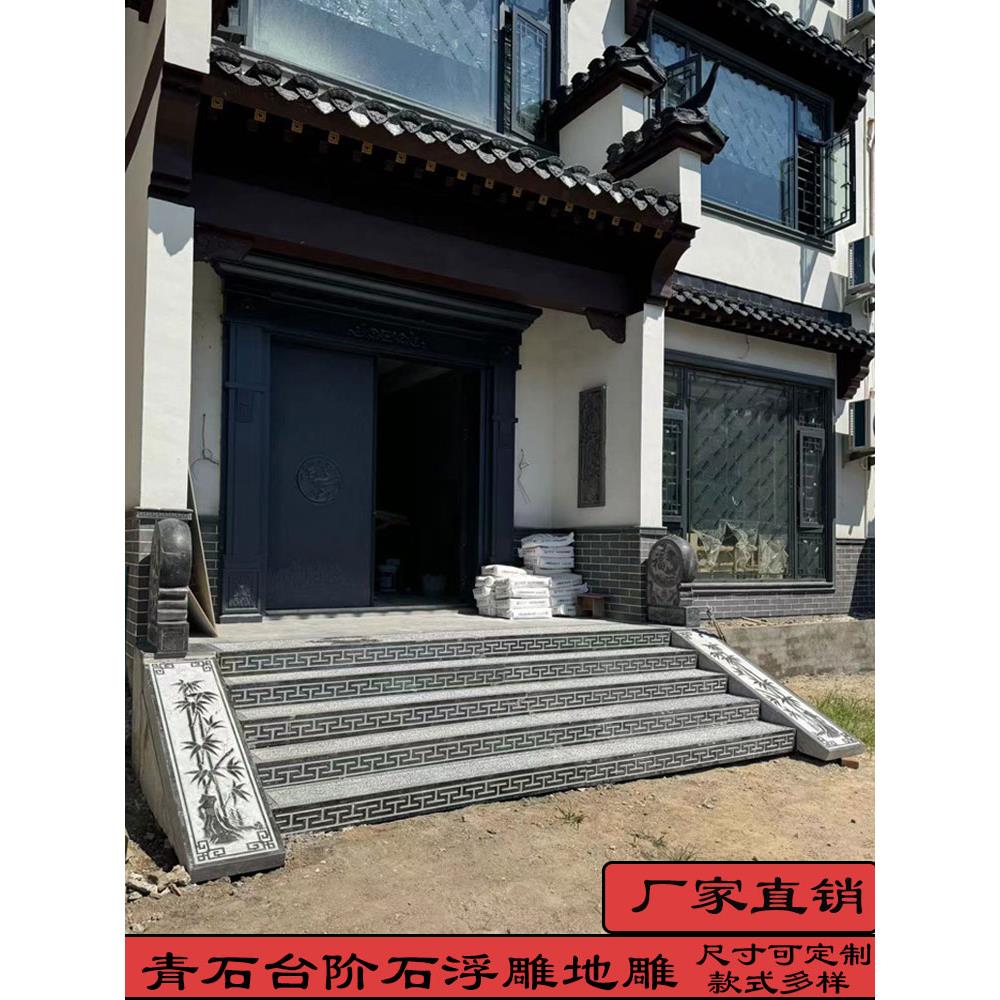 青石香泛斜阶压花中式地雕彷古铺路石踏脚石踏脚石庭院入口门楣石