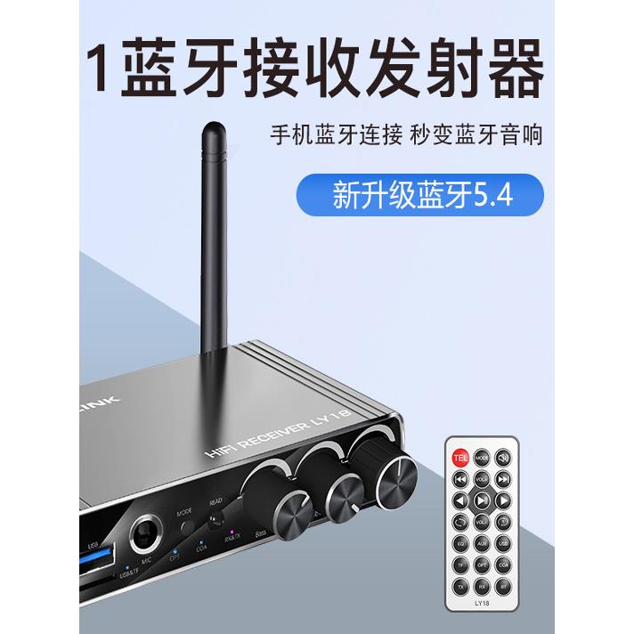 音响蓝牙接收器5.4蓝牙接收发射二合一蓝牙适配器带话筒光纤/同轴