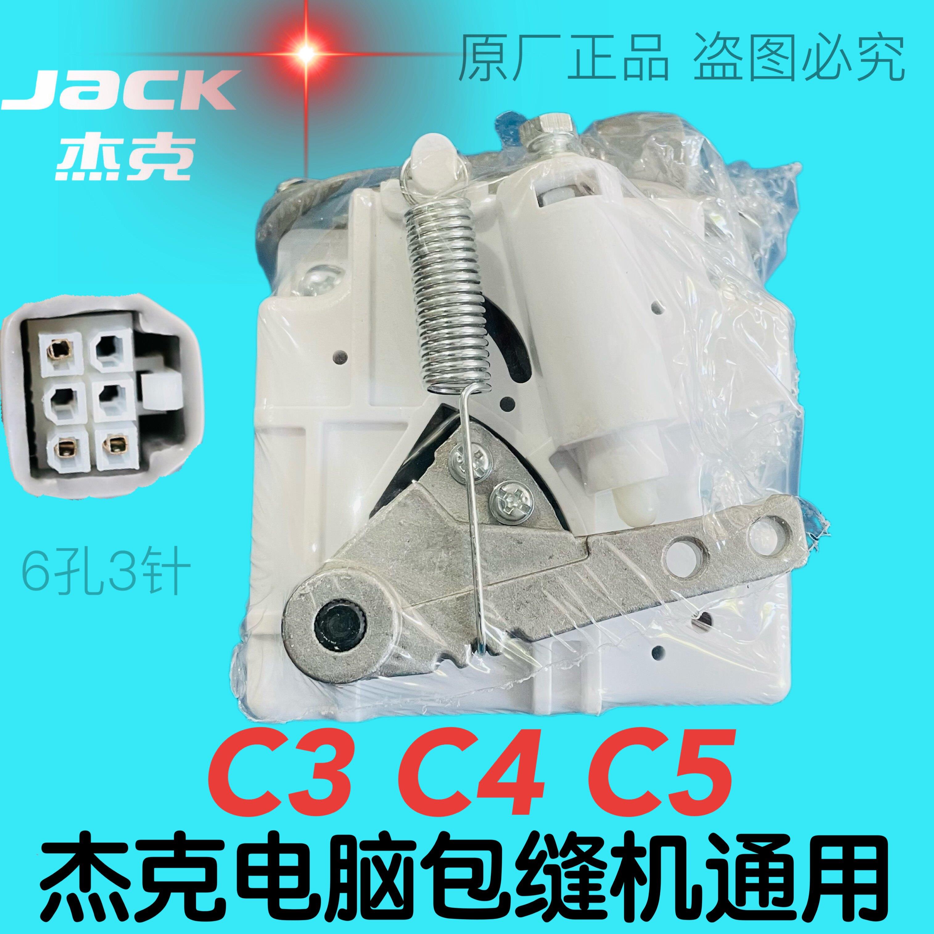 杰克C4脚控C5 C3锁边剪线904包缝机电控脚踏速度控制器配件拷克机