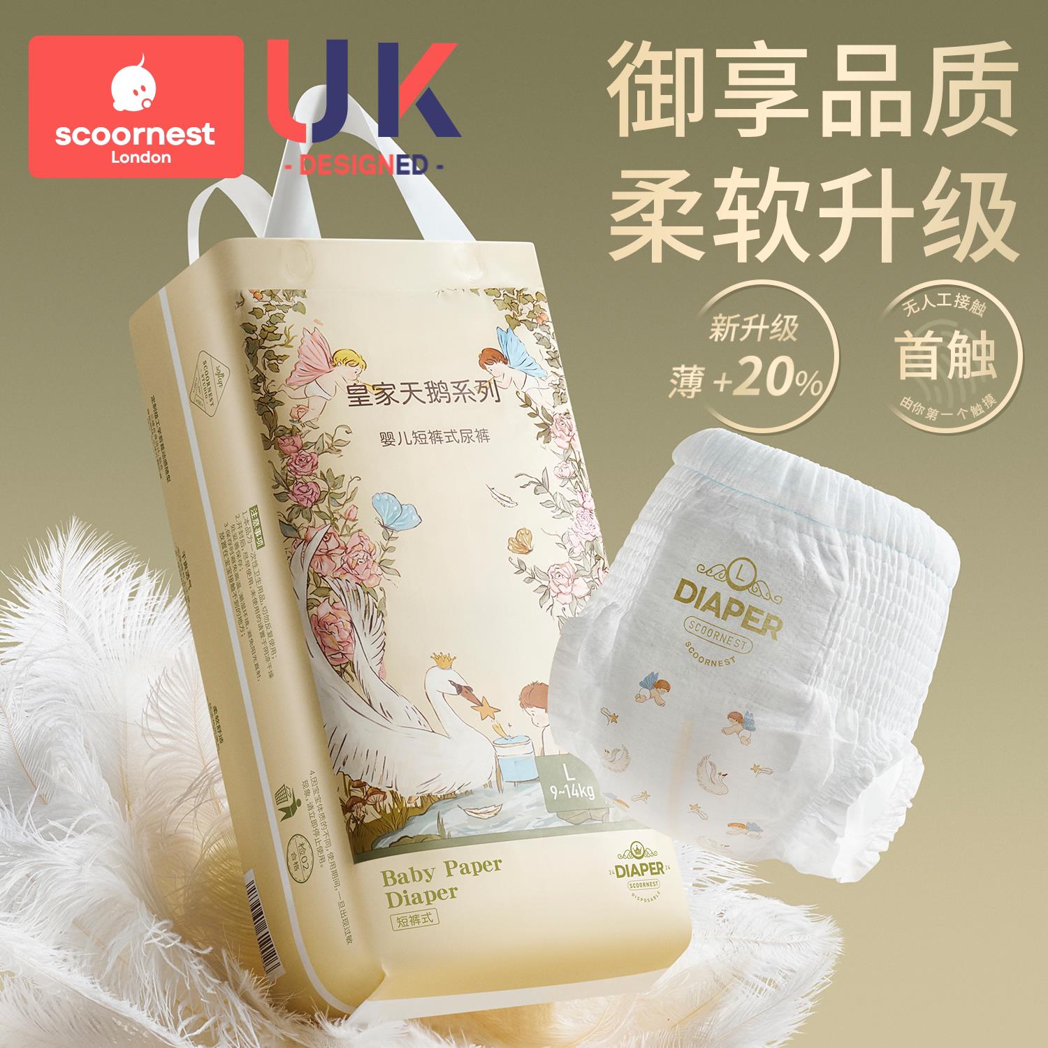 科巢天鹅拉拉裤夏季超薄透气款婴儿纸尿裤男女宝宝专用尿不湿尿布