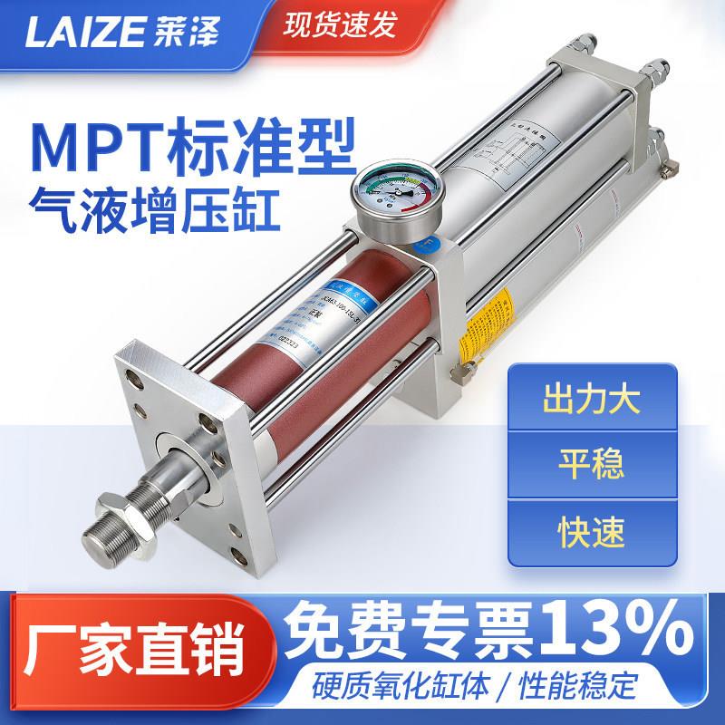 MPT气缸t气液增压缸C PT气动A3吨5/10气压63X50大推力80/100/125