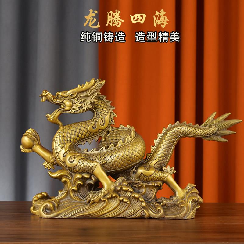 铜龙摆件纯铜招财十二生肖龙形工艺礼品摆饰办公室店铺汉龙装饰摆