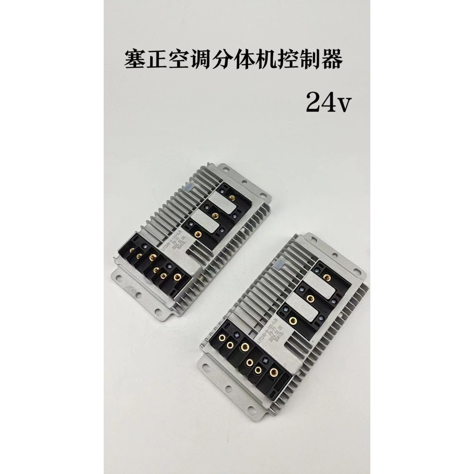 汽车变频空调控制器12V24V汽车电动压缩机两件式控制器9-19V变频