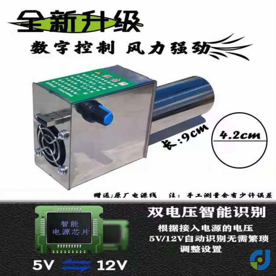 无烟柴火炉风机调速静音12V