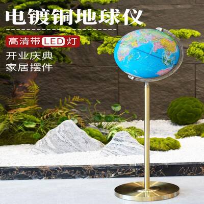 立式地球仪带复古高居清家装饰公室828落地件办地摆球仪