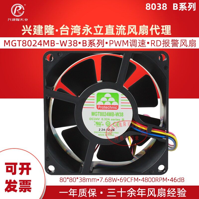 永立8038直流风扇PWM调速