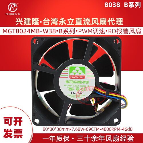 永立8038直流风扇PWM调速